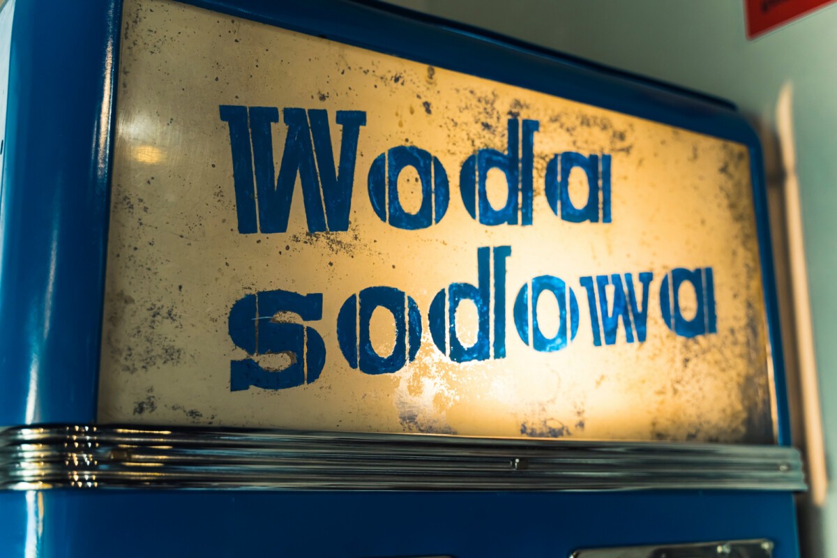 Muzeum Życia w PRL w Warszawie